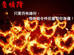 做法事复合的危害：迷信回感情为何导致人财两空？